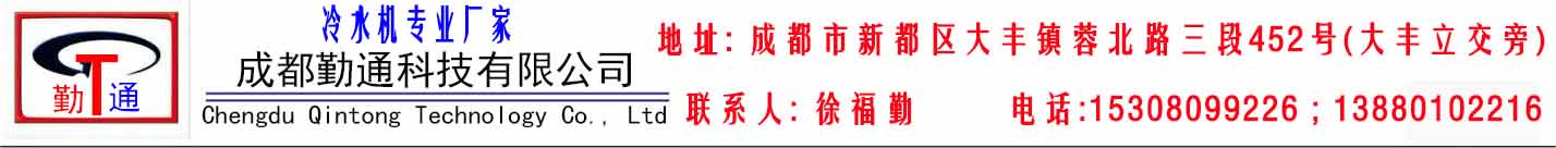 邛崃冷水机